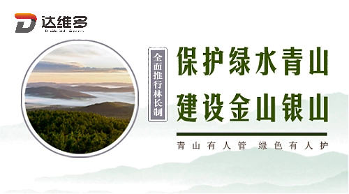 林長制空天地智慧林草監(jiān)測防控平臺